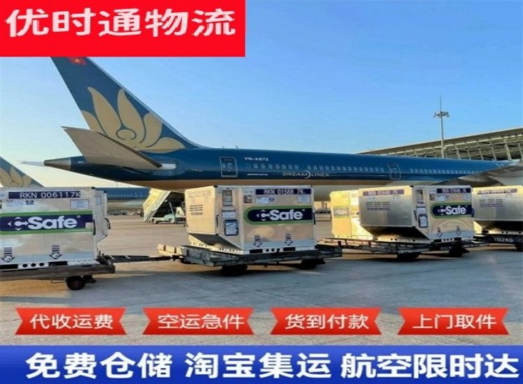 大化到太原物流专线-大化到太原空运公司